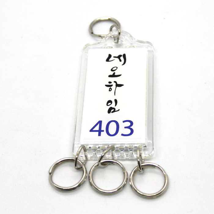 네오하임 번호키-키텍 열쇠고리