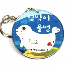 점박이 물범 아크릴키링