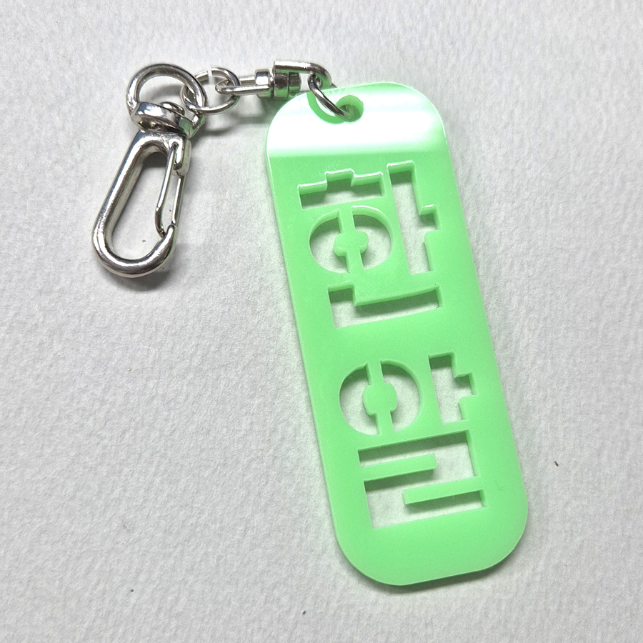 한알 아크릴키홀더