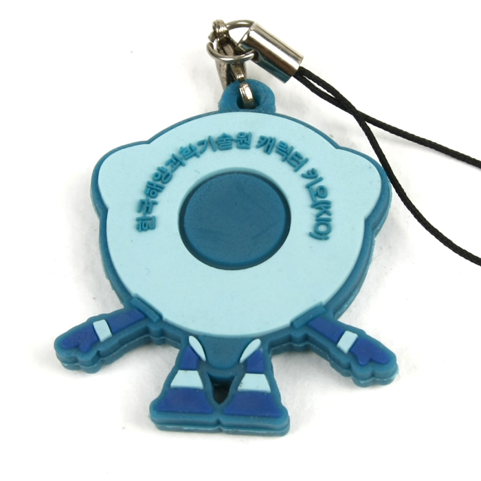 고무키링 한국해양과학기술원