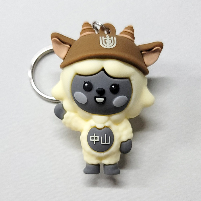 중산고 캐릭터 고무키링