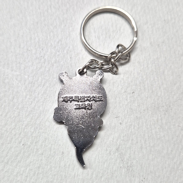 세균 흑니켈도금칠 양면 금속키링