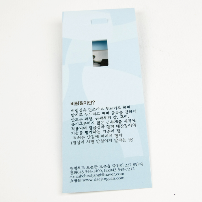 벼림망치 열쇠고리