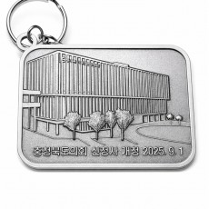 3d 부조 건물 금속키링