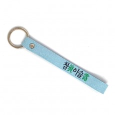 참이슬 샤무드스트립키링 소